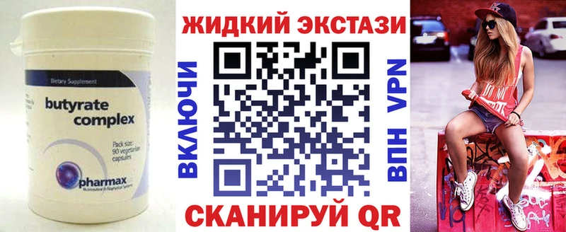 БУТИРАТ 1.4BDO OMG ТОР Биробиджан