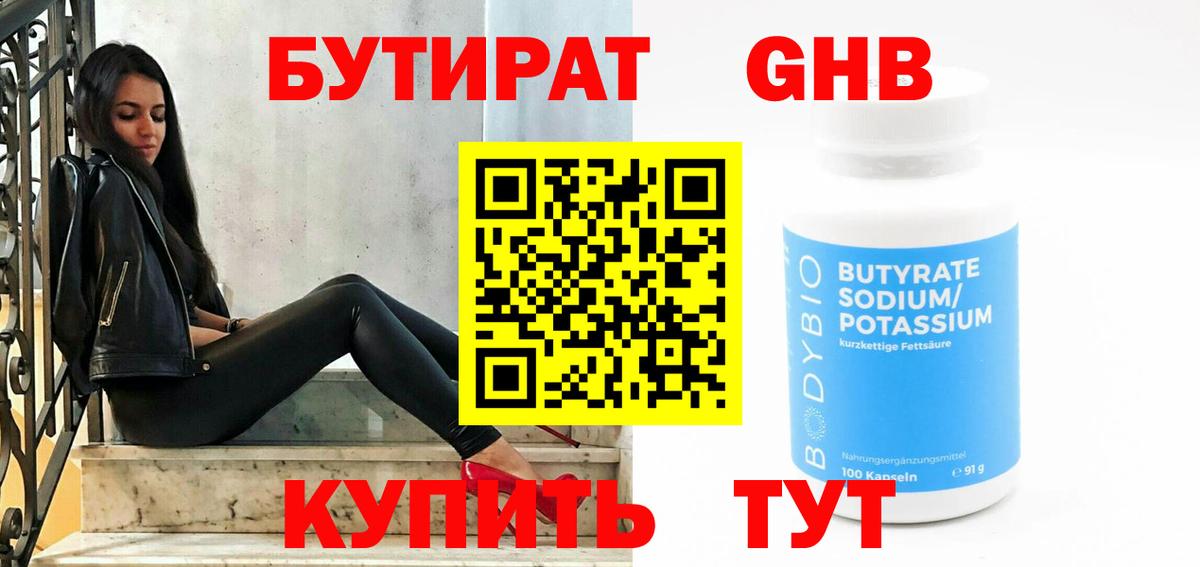 БУТИРАТ буратино  Вход с VPN  Бутират  Биробиджан 