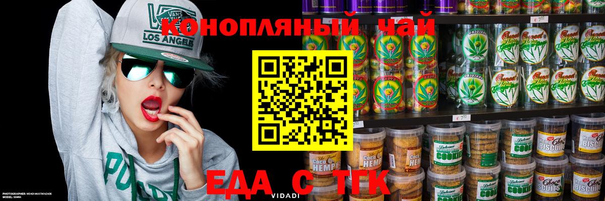 Биробиджан  Canna-Cookies марихуана  Вход с VPN 