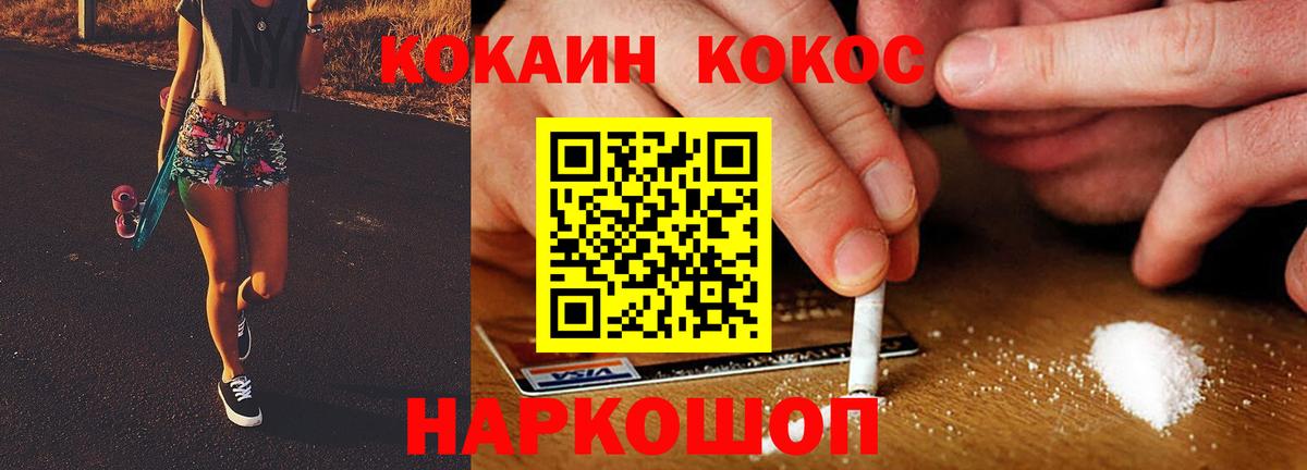 Cocaine Колумбийский  COCAIN Боливия  Вход с VPN  Биробиджан 