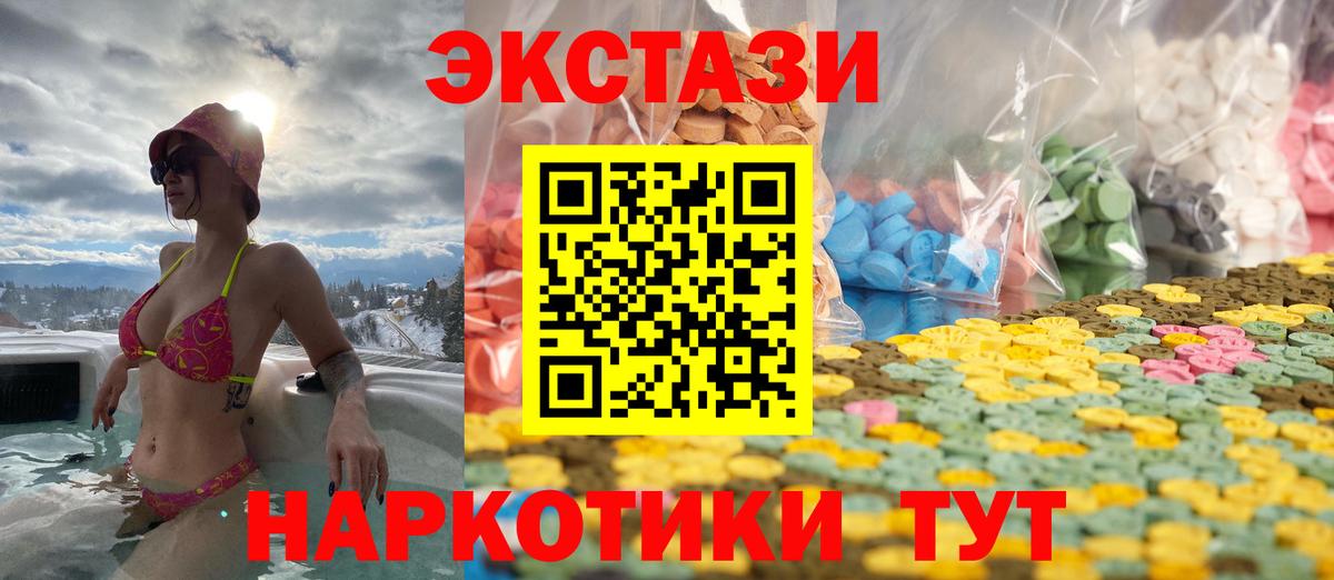 Биробиджан  Ecstasy 300 mg  мега ТОР  Вход с VPN  наркошоп 