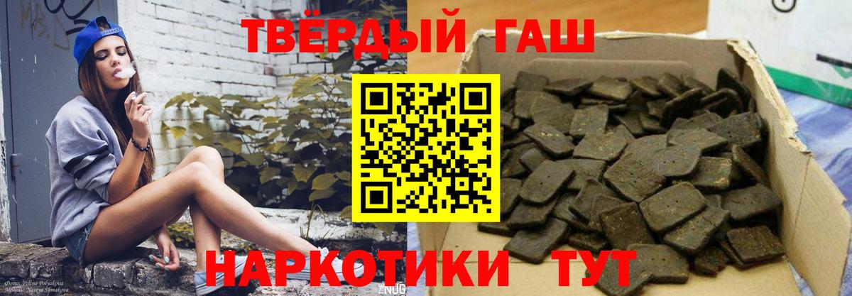 Биробиджан  ГАШ гарик  Вход с VPN  ГАШ  Гашиш Premium 