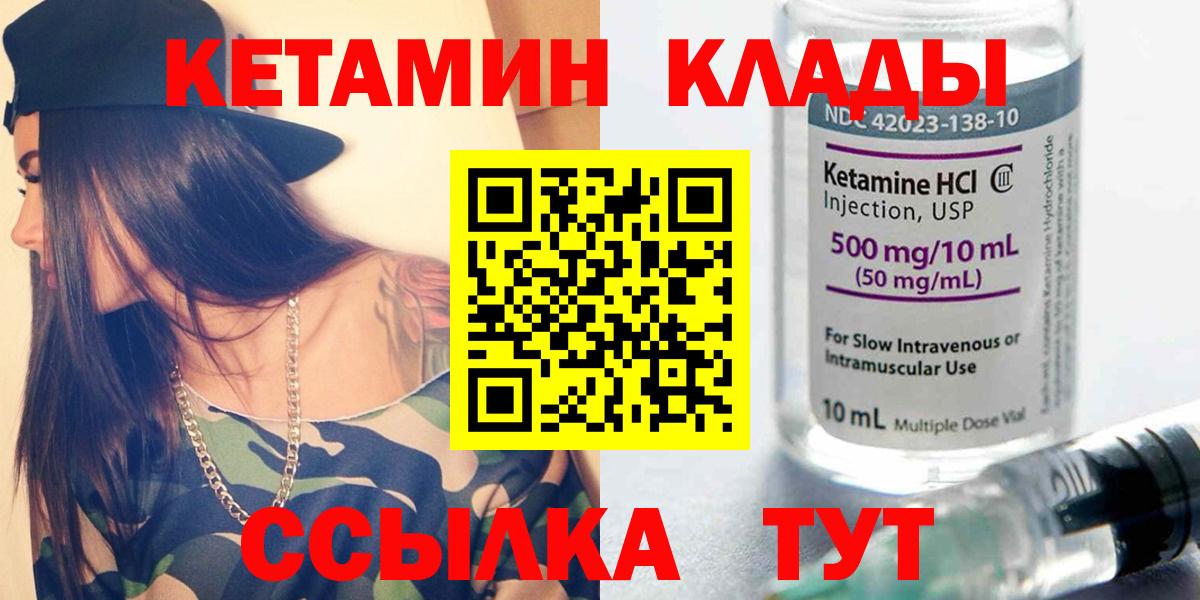 Кетамин ketamine Биробиджан