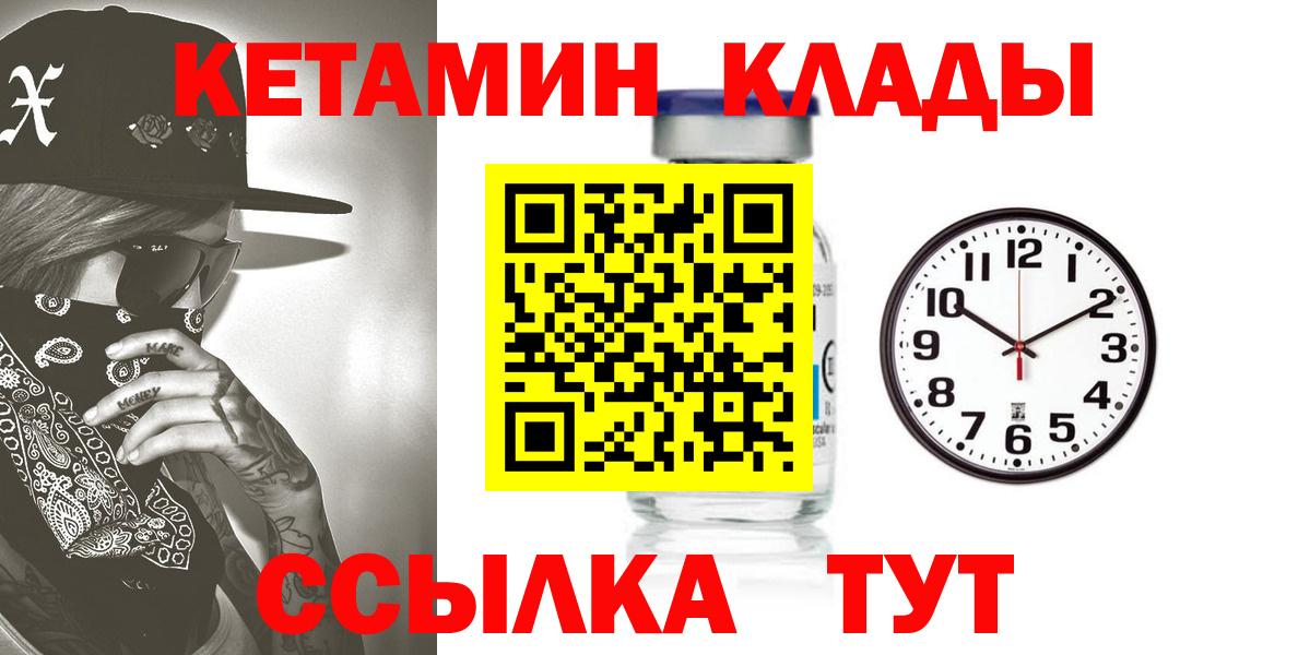 КЕТАМИН VHQ  Вход с VPN  Биробиджан  КЕТАМИН VHQ 