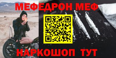 мяу мяу мука Сланцы