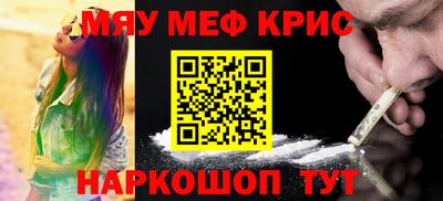 мефедрон Славянск-на-Кубани