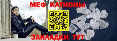 мефедрон Славянск-на-Кубани