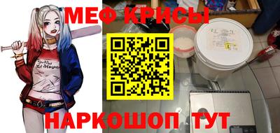 мяу мяу мука Сланцы