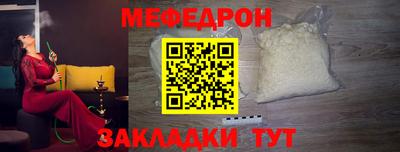 мяу мяу мука Сланцы