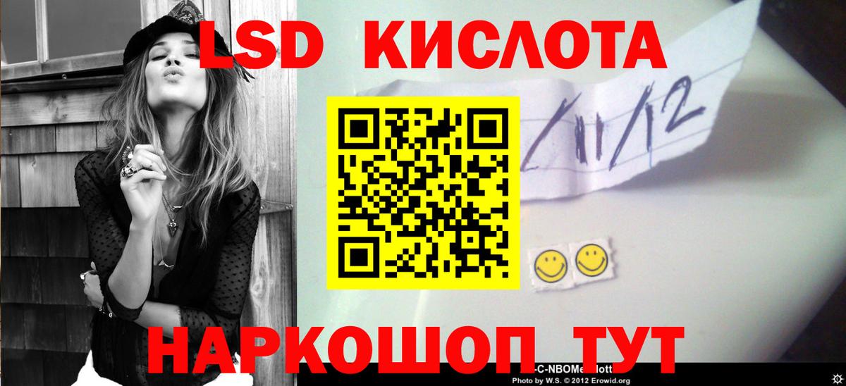 Биробиджан  ЛСД экстази ecstasy  ЛСД экстази  Вход с VPN  Лсд 25 экстази кислота 