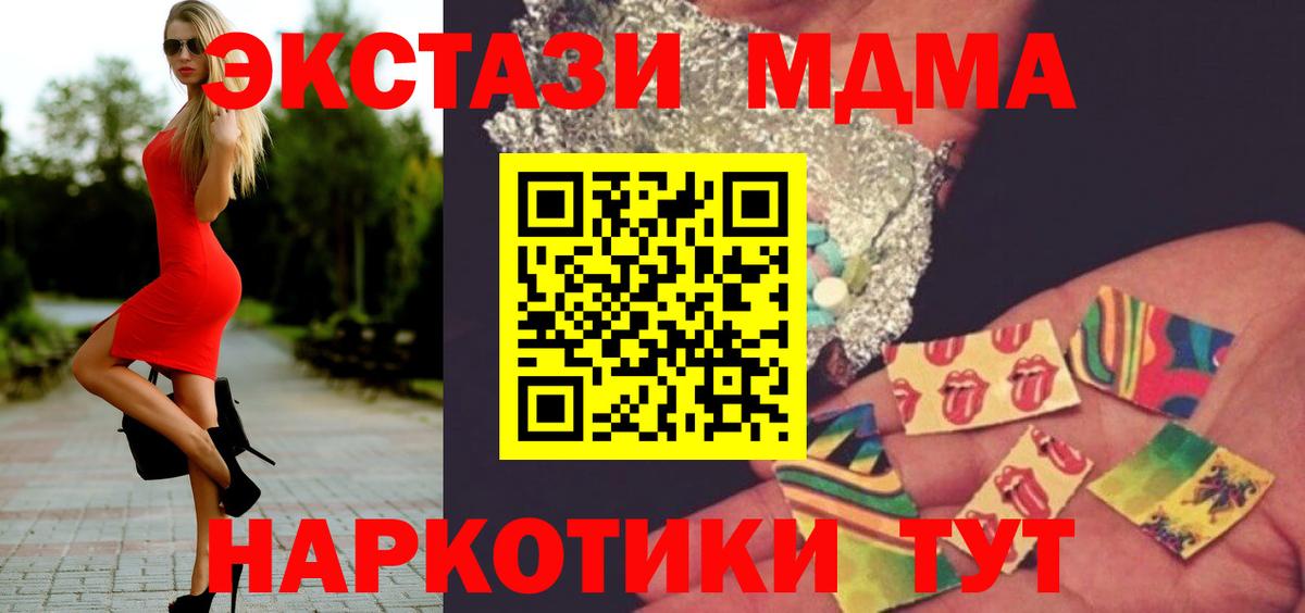 MDMA crystal  Вход с VPN  Биробиджан 