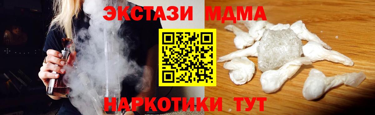 MDMA молли Биробиджан
