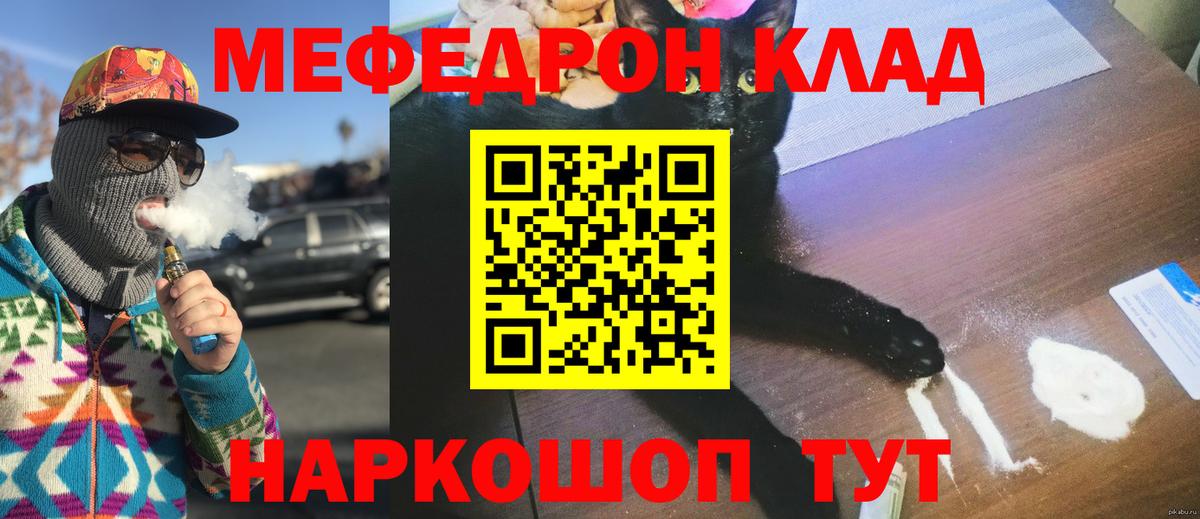 Меф мука  как найти   Биробиджан  Вход с VPN  Меф 