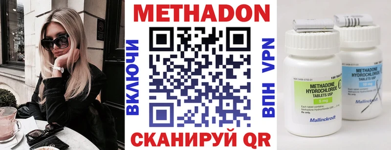 Метадон VHQ  даркнет сайт  Биробиджан 