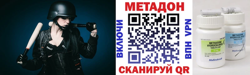 Метадон methadone Биробиджан