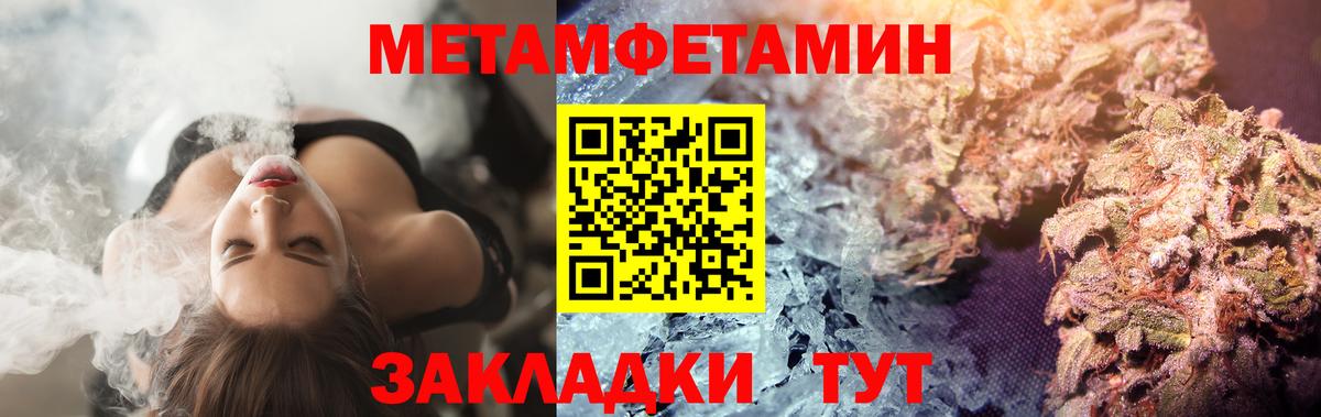 Метамфетамин Methamphetamine  Вход с VPN  Метамфетамин Methamphetamine  Биробиджан 