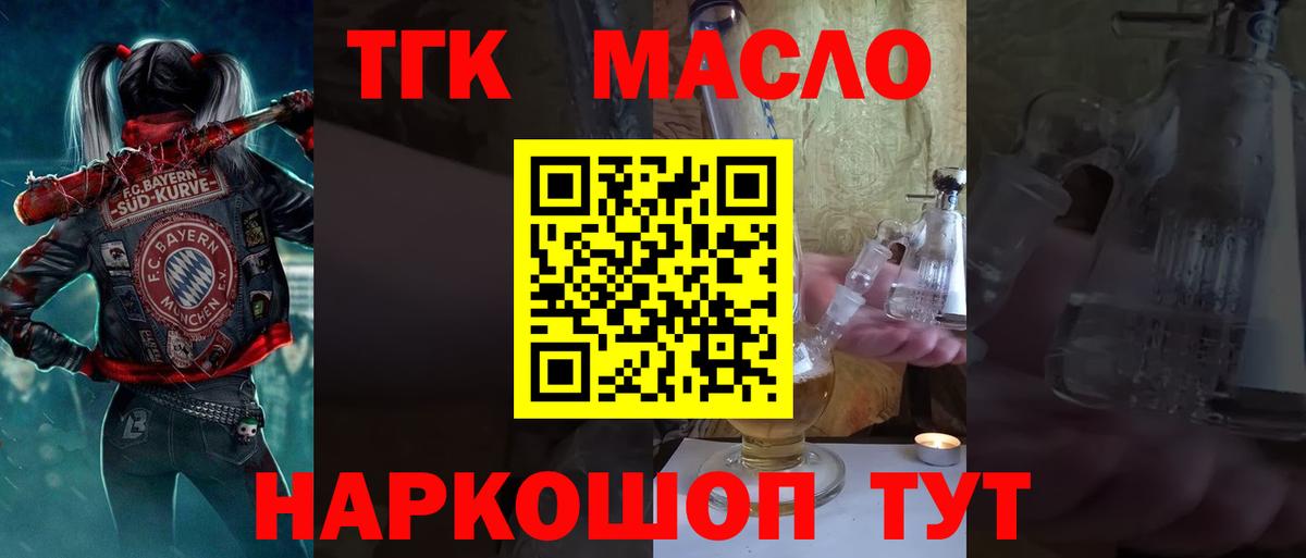 Биробиджан  купить наркотики сайты  Вход с VPN  Дистиллят ТГК концентрат  Дистиллят ТГК концентрат 